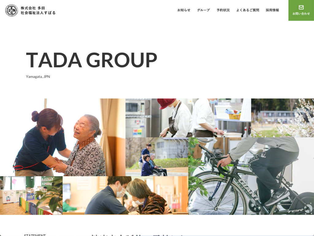 社会福祉法人すばるのホームページデザイン